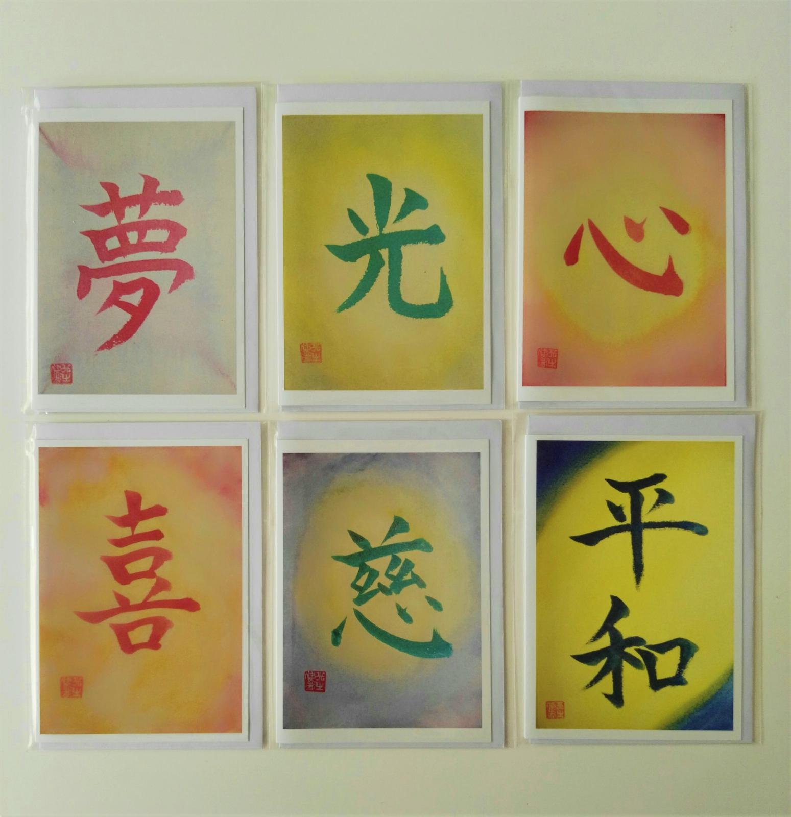 Japanese Calligraphy Art Cards